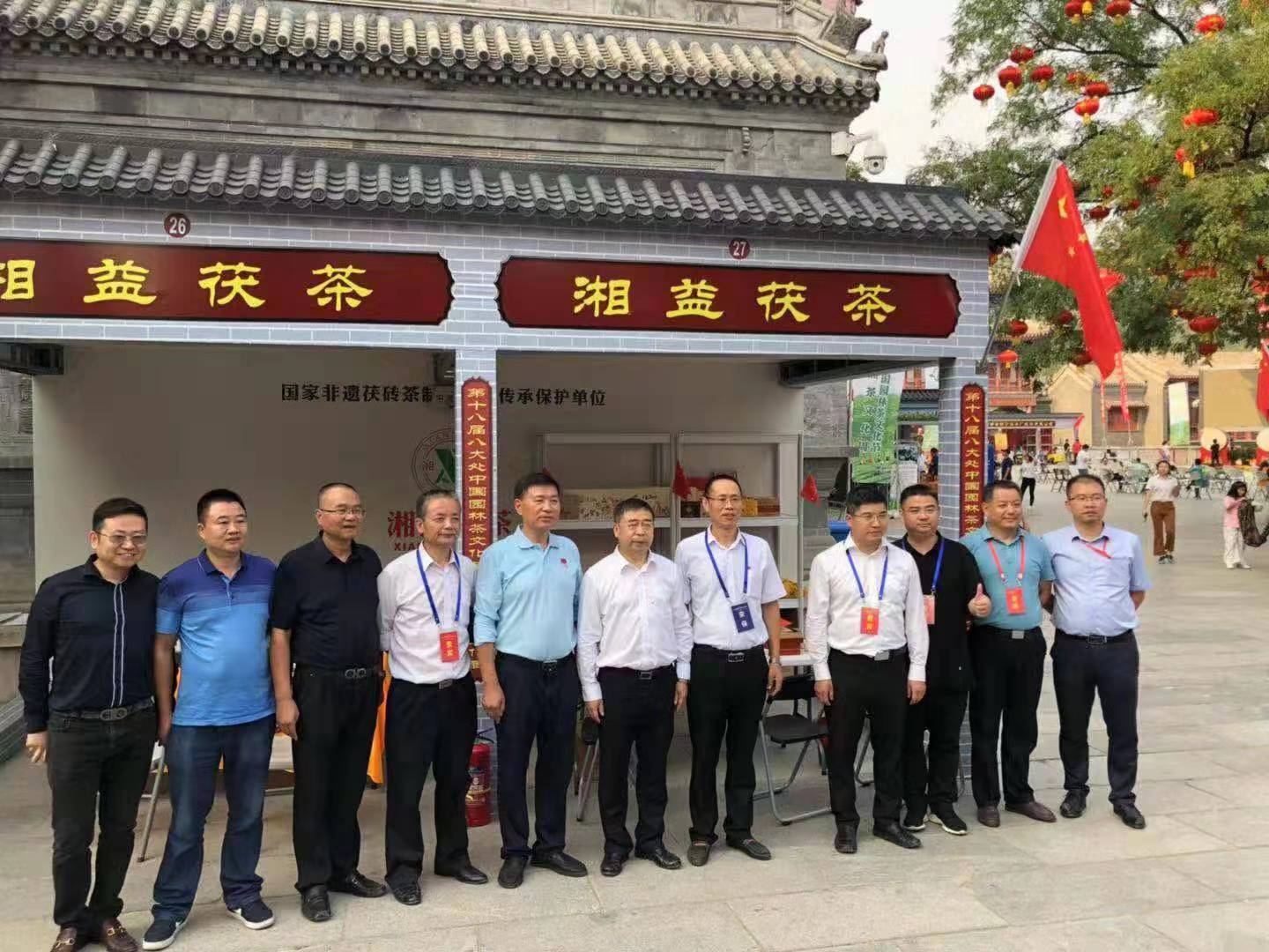 【再挑黑茶上北京】湘益茯茶邀您共品盛世中華，共敘中華盛世