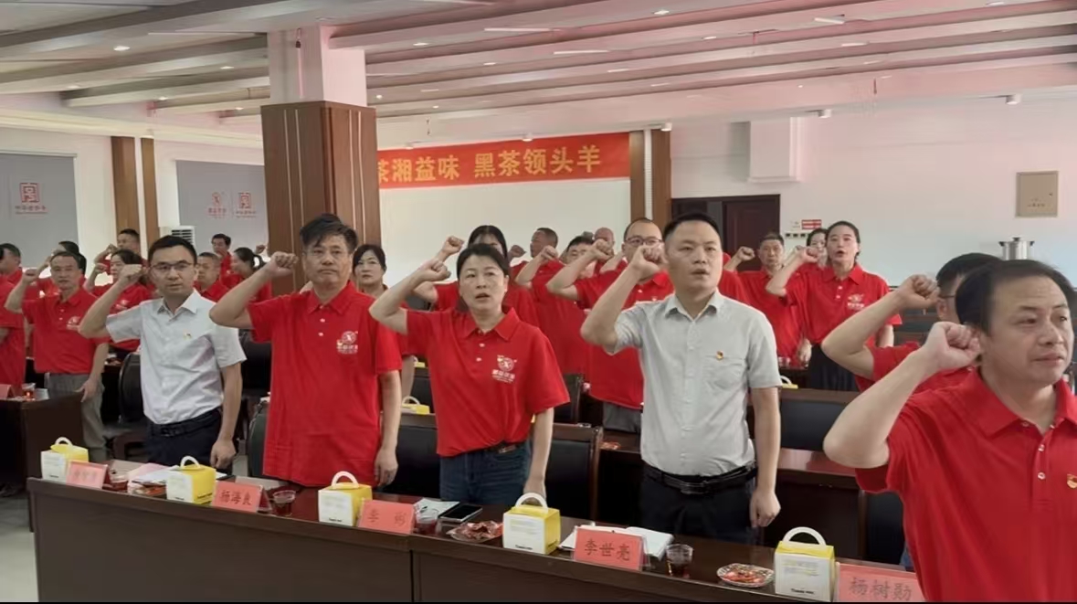 紅心向黨鑄輝煌 七一華誕展風采 ---湘益茯茶隆重慶祝黨104歲生日！