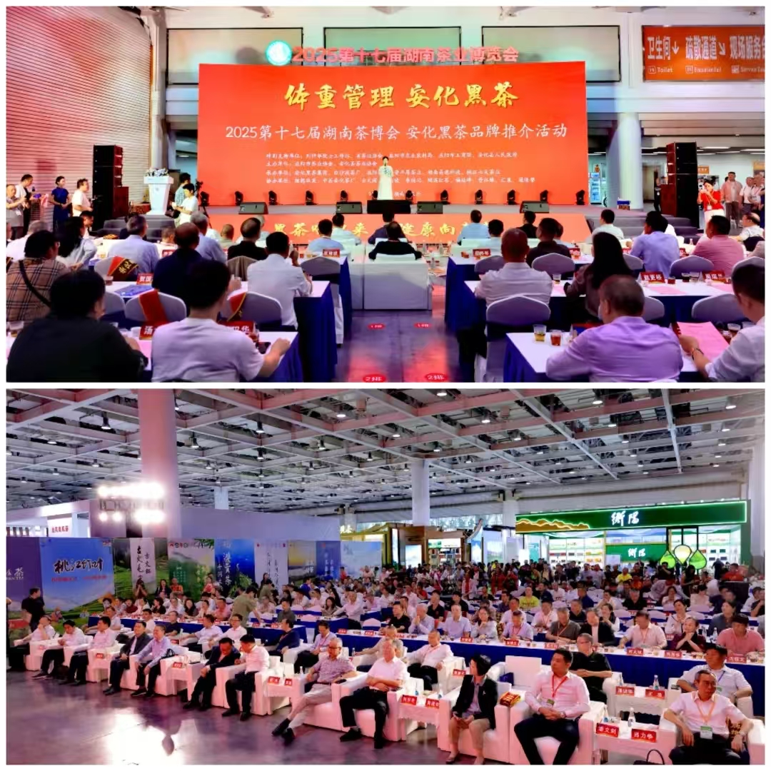 破局邊銷(xiāo)二十載，開(kāi)啟茯茶新紀(jì)元——湘益茯茶“紀(jì)廿”新品璀璨發(fā)布